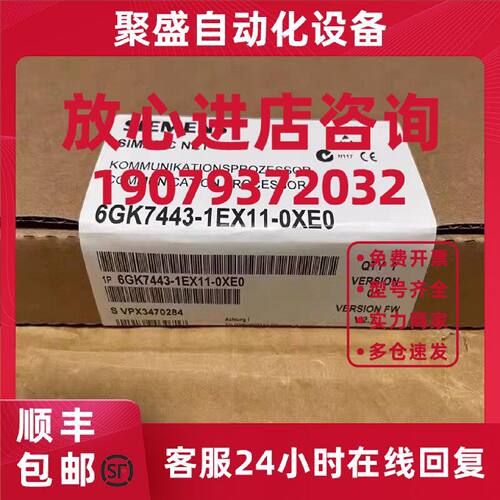 议价西门子以太网通讯模块6GK7 443-1EX11/1EX20/5DX03/5DX04-0XE