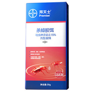 拜耳杀蟑胶饵杀虫剂喷雾蟑螂药灭蚂蚁杀跳蚤家用下水道全窝室内端