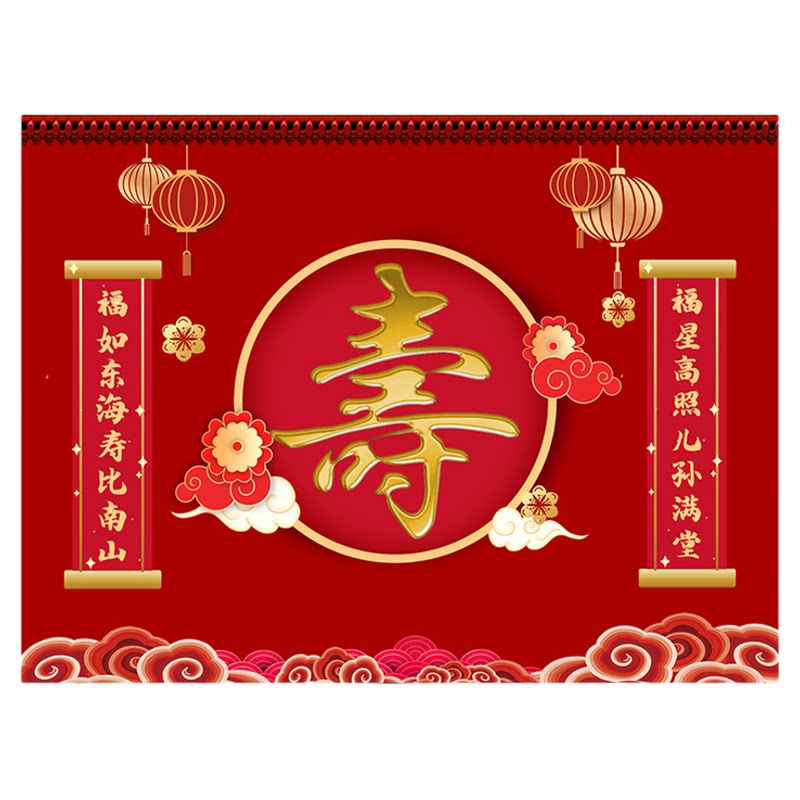老人生日过寿背景墙布置海报