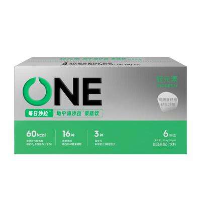 轻元素地中海液体沙拉果蔬汁