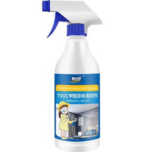tvoc清除剂装修油漆除味去味除苯去除家具地坪漆异味甲醛新房实木
