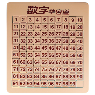 数字华容道磁力板滑动拼图超强磁性儿童三国游戏小学生益智力玩具