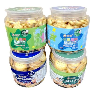 蒙辉牛乳高钙小圆饼干牛乳高钙星奇饼干200g罐装海盐原味网红零食