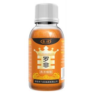 罗非王钓鱼小药饵料窝料淡水鱼野钓塘钓黑坑福寿鱼垂钓添加剂