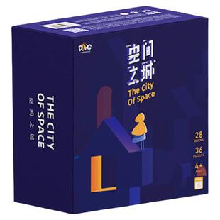 启蒙町空间之城积木三视图教具三维立体投影儿童益智思维训练玩具