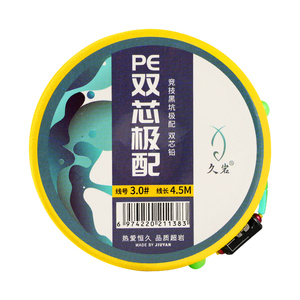 久岩主线线组PE加固双芯极配正品成品强劲拉力子线夹套装野钓鱼线