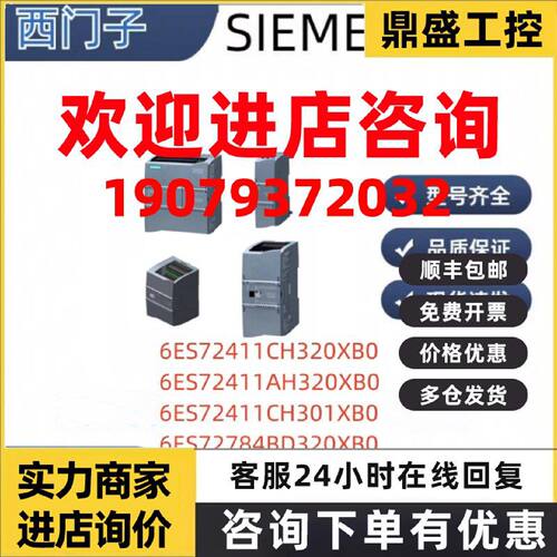 议价西门子S7-1200通信模块6ES7241-1CH32/30-0X/1XB0CM/CB1241RS