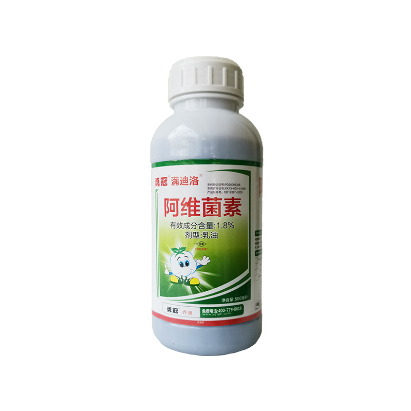 勇冠 1.8%阿維菌素 棉花蔬菜紅蜘蛛蚜蟲(chóng)小菜蛾松材線蟲(chóng)殺蟲(chóng)劑