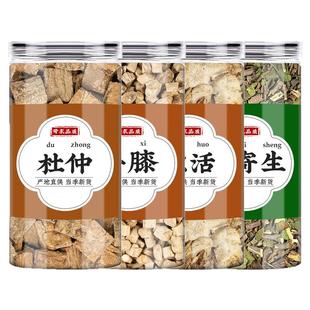 杜仲怀牛膝独活桑寄生中药材正品煮水喝的功效新货杜肿皮桑寄生茶