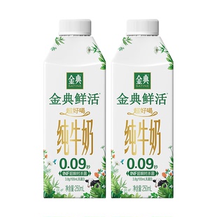 【U先试用】金典鲜活纯牛奶250ml*2盒