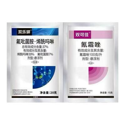 霜霉病专用药杀菌剂氟吡菌胺烯酰吗啉氰霜唑黄瓜辣椒葡萄月季农药
