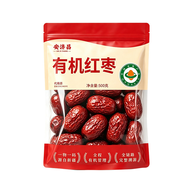 有机红枣特级新疆特产灰枣免洗无硫熏大枣干货煲汤泡茶枣子零食品