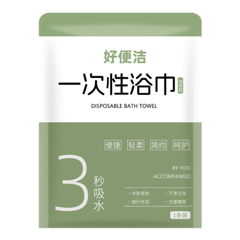 一次性浴巾单独包装宾馆酒店专用