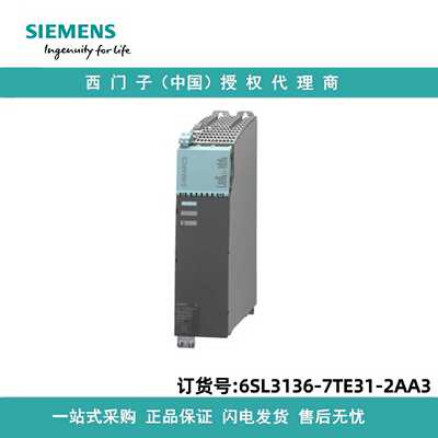 议价6SL3136-7TE31-2AA3西门子Active Line Module 输入3AC 380-4