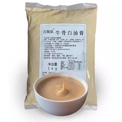 累计14万+商用大骨高汤调料批发