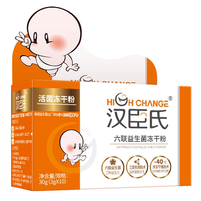 汉臣氏益生菌肠胃宝宝滴剂