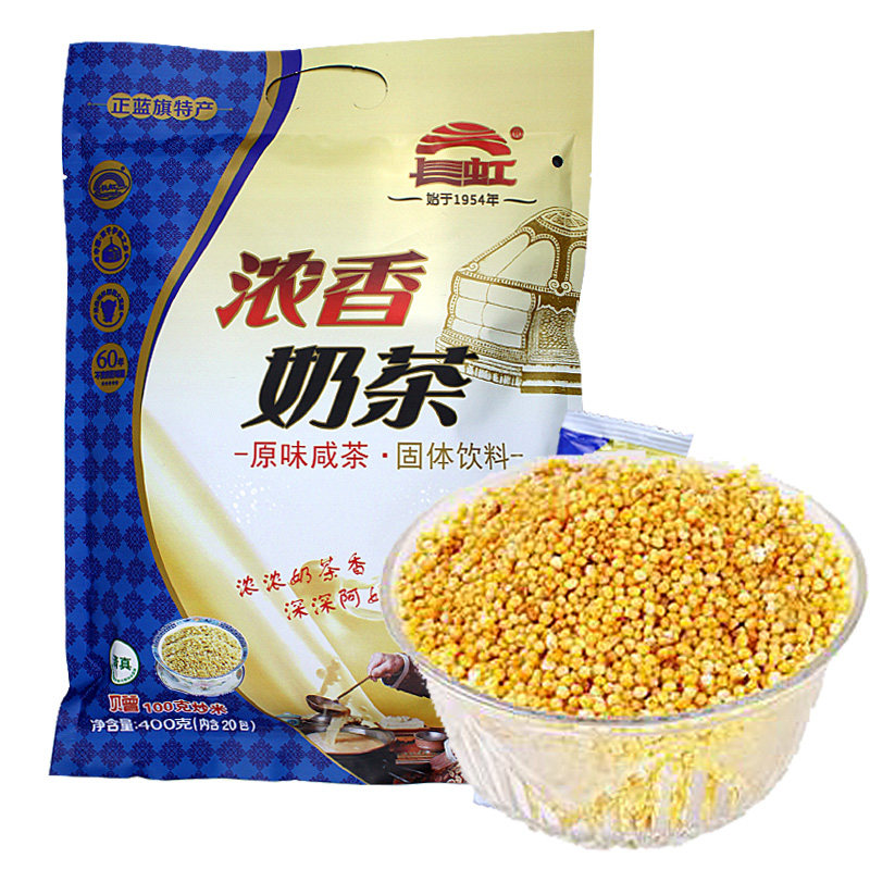 包邮内蒙古特产长虹浓香咸味速溶早餐奶茶400g袋装加赠100克炒米