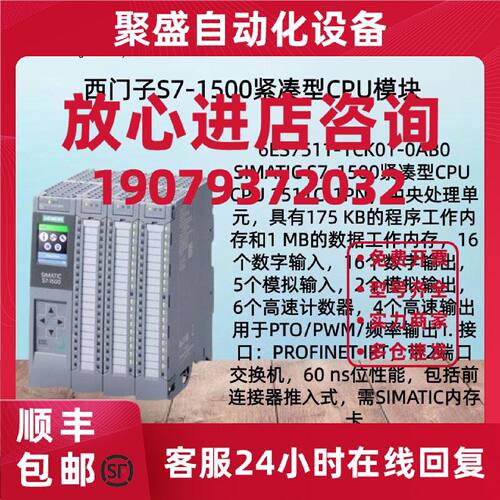议价西门子S7-1500  紧凑型CPU模块PLC 1511C-1PN 6ES7511-1CK01-