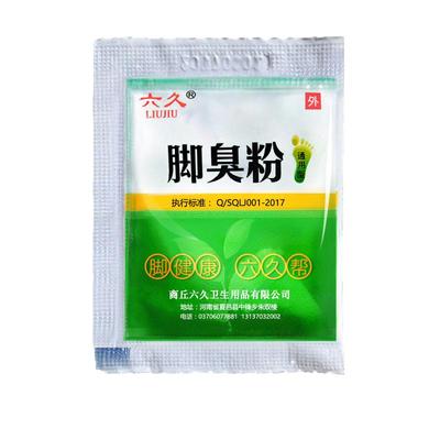 除臭六久臭脚粉止汗除脚臭脚汗