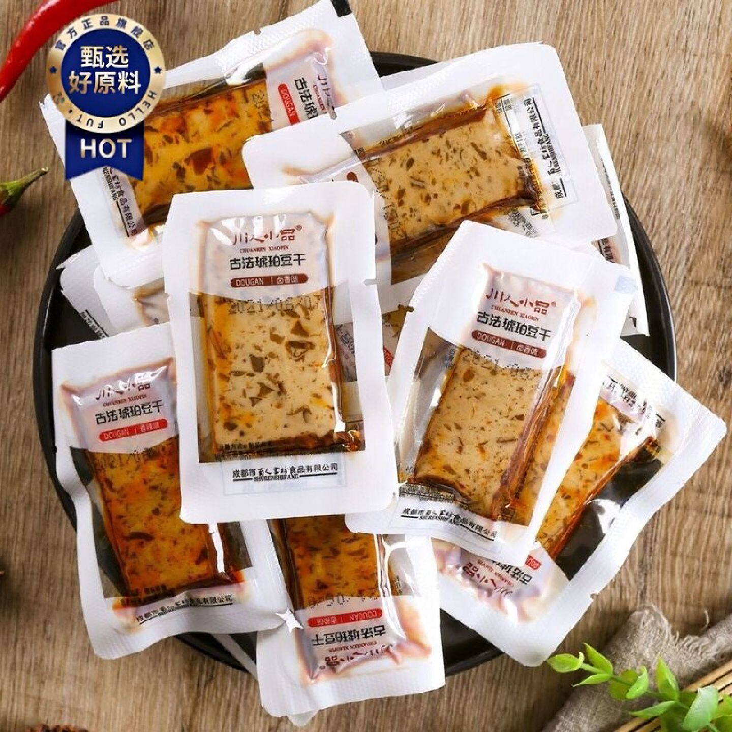 川人小品古法琥珀豆腐干四川豆干特产Q弹五香麻辣休闲小零食素食