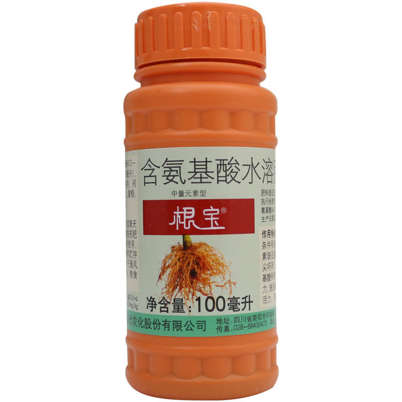 国光根宝含氨基酸水溶肥料植物扦插专用生根剂壮苗多肉生根液通用