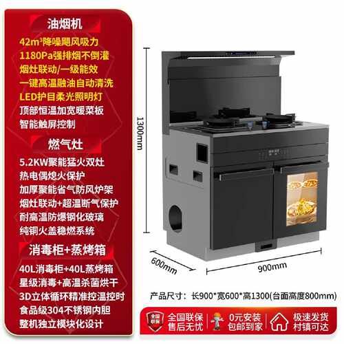 正品志高集成灶1米大容量蒸烤一体消毒柜变频大吸力油烟机燃气灶