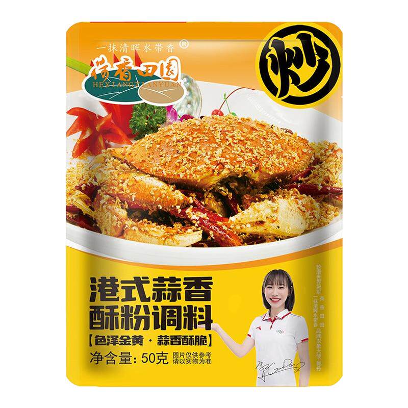 荷香田园港式避风塘蒜香酥粉料