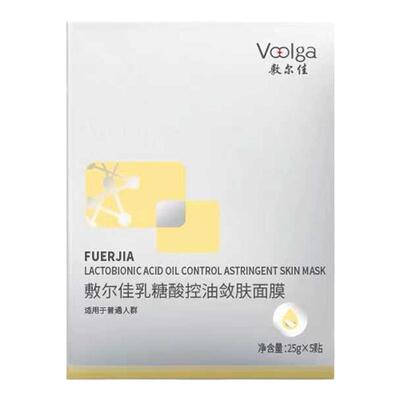 敷尔佳乳糖酸控油净肤面膜