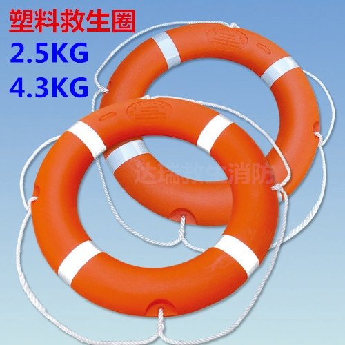 船用救生圈新标准2.5KG4.3KG救生圈塑料聚乙烯EC证证书CCS救生圈