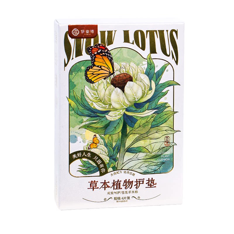 伊鉴禧雪莲养护贴草本中药护垫
