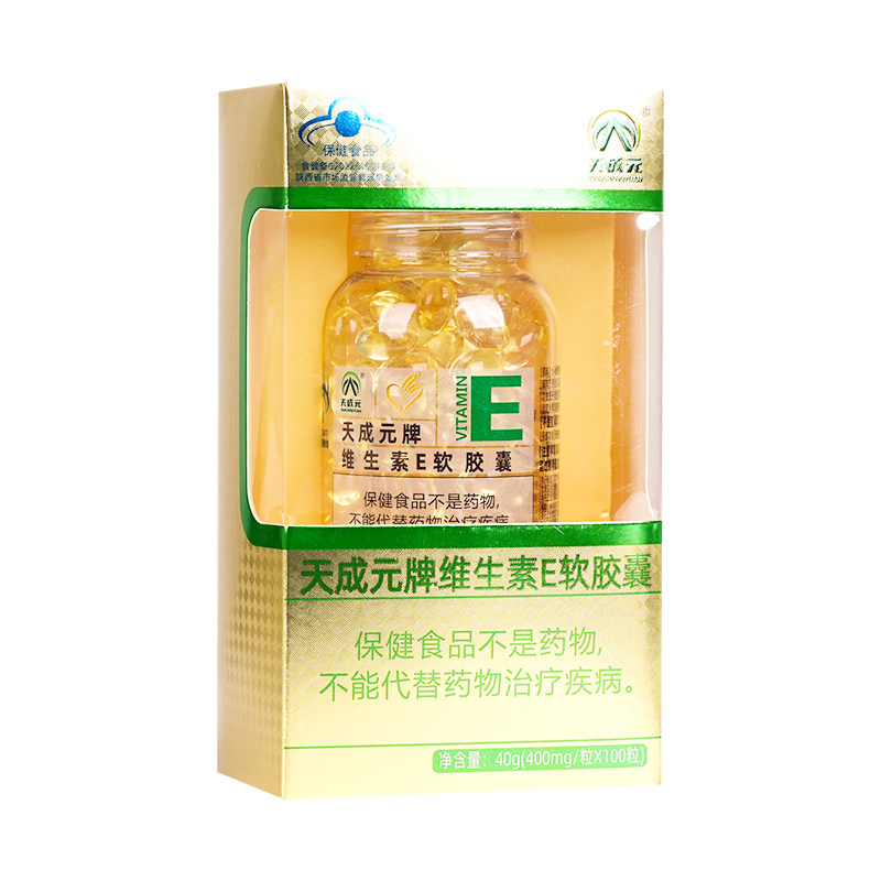 天成元牌维生素E软胶囊