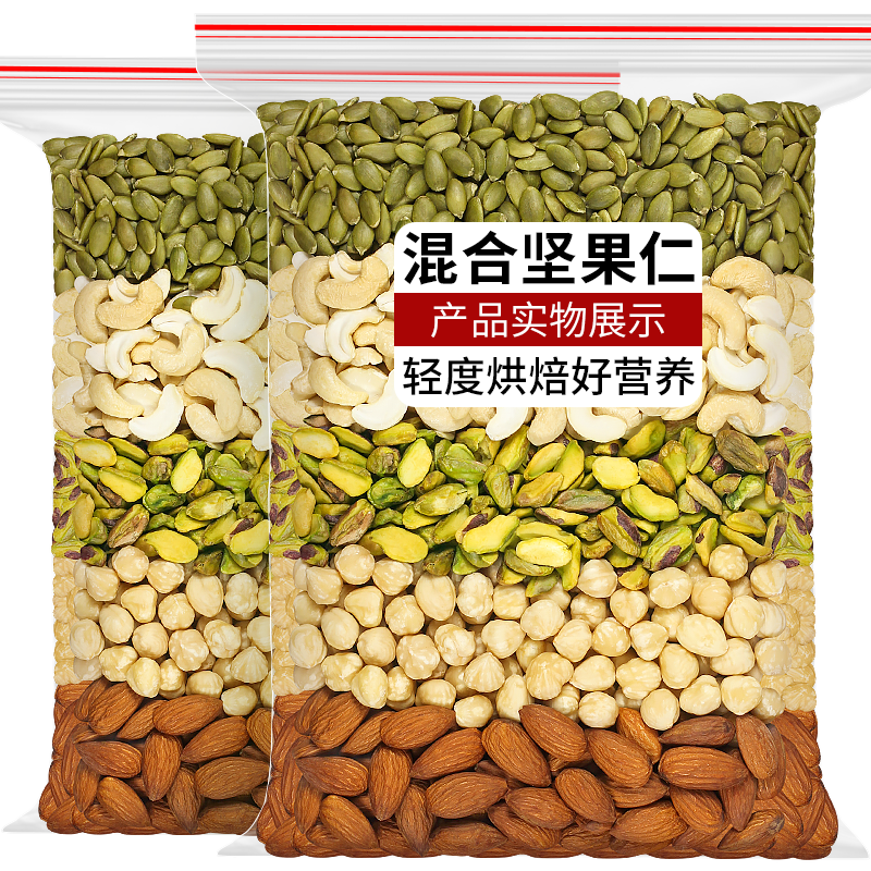 五仁月饼牛轧糖雪花酥坚果原材料