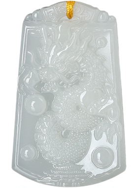 和田玉大号龙牌玉佩招财礼物