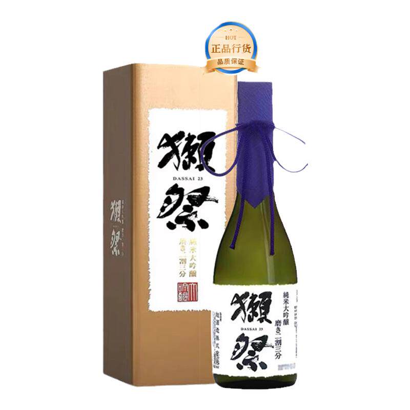 獭祭23纯米大吟酿二割三分日本清酒/烧酒