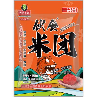 天网鱼饵窝团酒米窝料