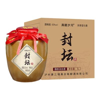 真藏岁月52度5L封坛纯粮固态白酒