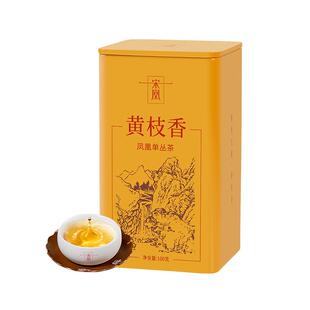 【百补专享】宋凰黄枝香春茶凤凰单枞茶乌龙茶特级单丛方罐100g
