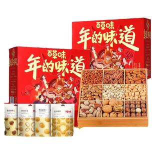 百草味坚果零食大礼包整箱高档礼盒装年货节送礼佳品送长辈走亲戚