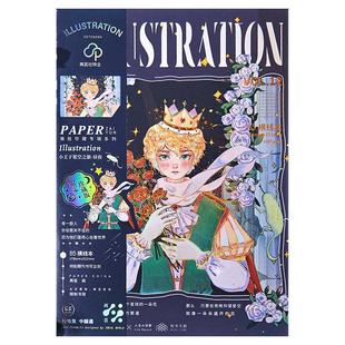 拾光b5胶装文创高颜值简约英语横线文艺学习初高中学生作业本平摊期刊本全版面高中生专用笔记本本子