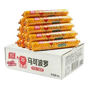 双汇马可波罗60g85g100g/支特级火腿肠香肠即食香肠泡面搭档肉肠