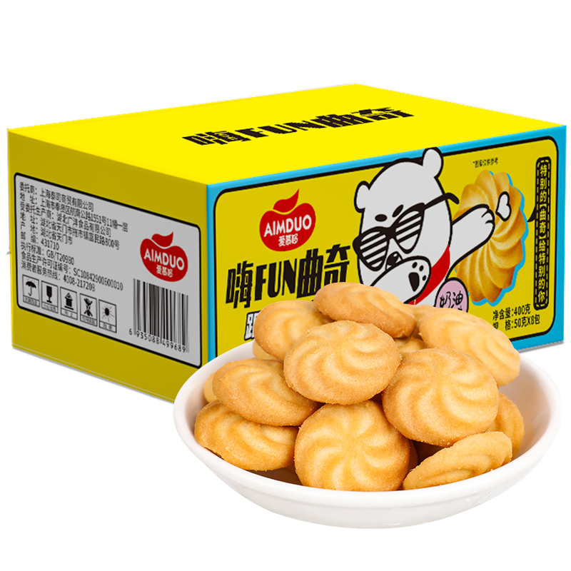 愛慕哆奶油曲奇餅干解饞零食辦公室休閑零食品早餐小餅干獨立包裝