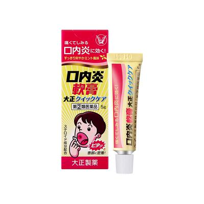 大正制药口内炎膏药儿童口腔溃疡口角炎唇炎嘴角日本药膏软膏进口