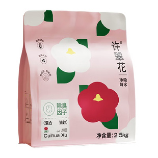 许翠花植物混合猫砂强吸水抑菌不粘底易结团不可冲厕所2.5kg*6包