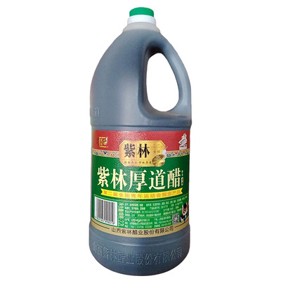 紫林老陈醋2.2L*6桶整箱正品质保