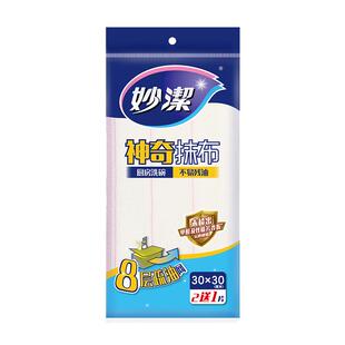 妙洁神奇抹布网纱厨房专用吸水洗碗不易沾油洗碗布易清洗清洁布