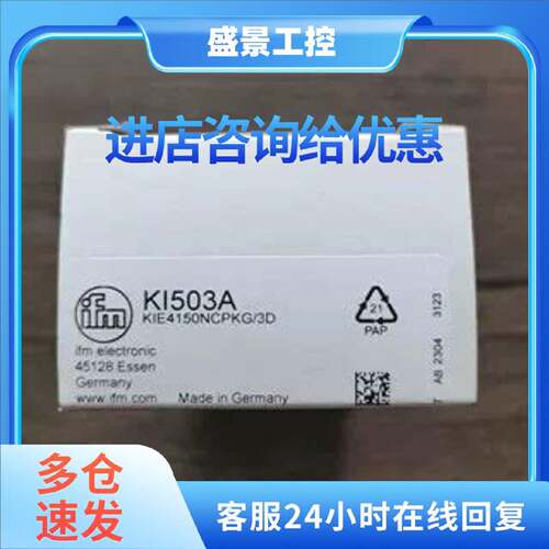 议价全新原装正品 IFM易福门 KI503A 传感器 现货销售