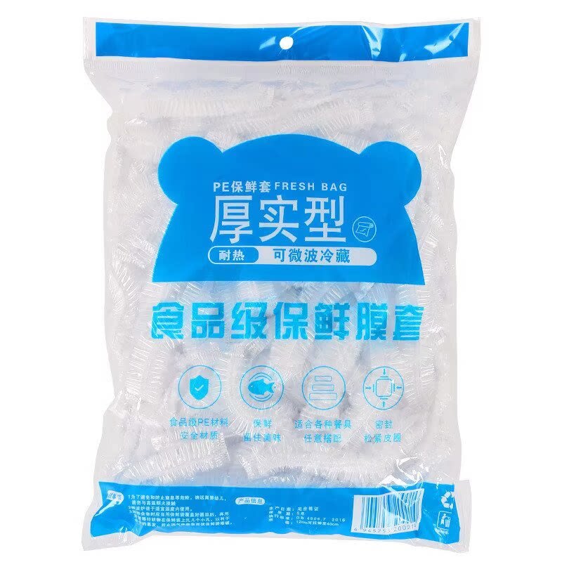 一次性冰箱专用保鲜膜套防尘