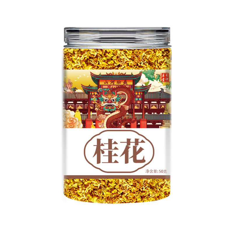 新花金桂干花免洗无杂食用泡酒