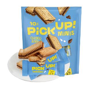 德国百乐顺进口饼干PICKUP巧克力牛奶夹心106g早餐下午茶端午零食