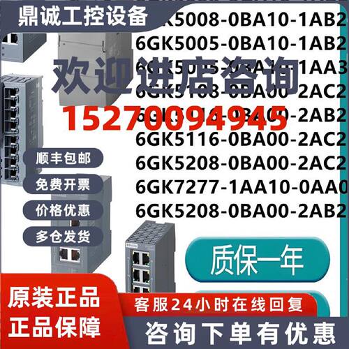 议价6GK5005-0GA10-1AB2西门子工业以太网交换机6GK50050GA101AB2